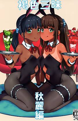 Kasshoku Zanmai Akiurara Hen by Highlow (Chapter 01)