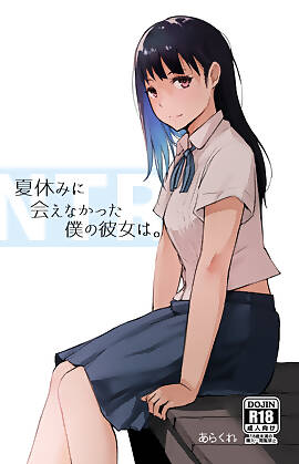 My Girlfriend Who Couldn't Meet Summer Vacation by Arakure (Chapter 01)