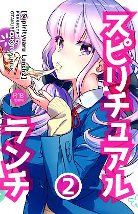Spiritual Lunch by Ootsuka Mahiro (Chapter 02)