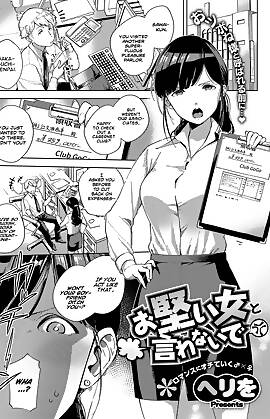 Don't Call Me An Old Maid by Herio (Chapter 01)