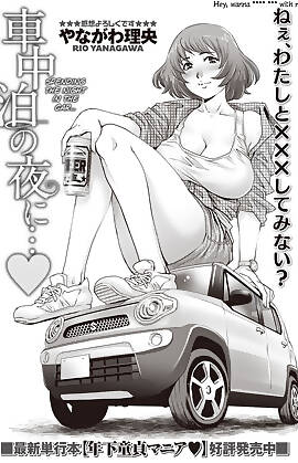 Spending The Night In The Car by Yanagawa Rio (Chapter 01)