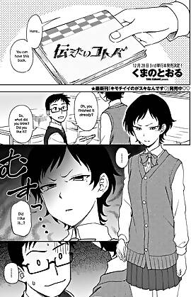 What I Want to Tell You by Kumada (Chapter 01)