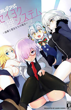 Chaldea Shiki Seiyoku Shori System - Fate/Grand Or by Henrybird (Chapter 01)