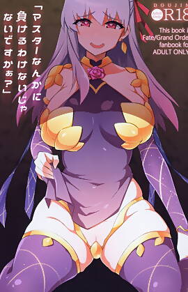 Master nanka ni Makeru wake Nai ja nai desu kaa? by Kanzume (Chapter 01)