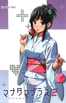 Mana Tama Plus - Love Plus by Takeda Hiromitsu (Chapter 02)