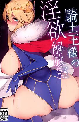 Kishiou-sama no Inyoku Kaihoushitsu - Fate/Grand O by Eno (Chapter 01)