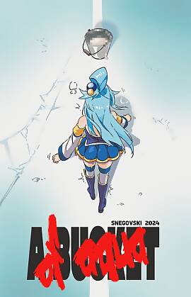 A Bucket of Aqua! Kono Subarashii Sekai ni Shukufu by Snegovski (Chapter 01)