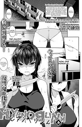 Hypno Blink by Sakamata Nerimono (Chapter 04)