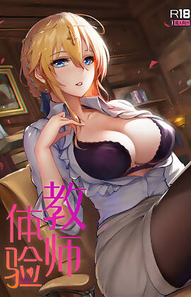 The Teacher Experience by Tsuki no Senninno (Chapter 1)