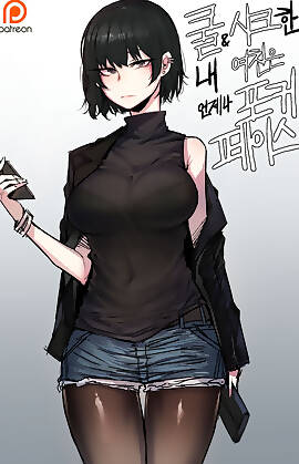 My Cool Girlfriend by Ratatatat74 (Chapter 1)