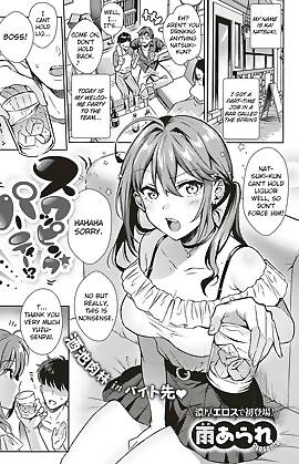 Swapping Party!? by Ame Arare (Chapter 1)