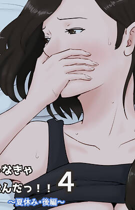 Mother, It Has To Be You! by Horsetail (Chapter 4)