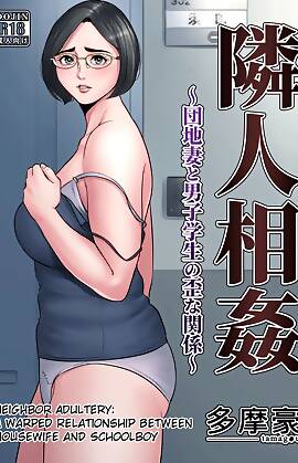 Neighbor Adultery ~ A Warped Relationship Between  by Tamagou (Chapter 1)