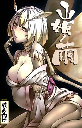 Mountain Princess Cocoon by Nakamura Regura (Chapter 01)