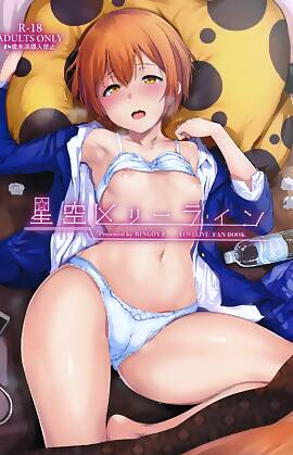 Hoshizora by Alp (Chapter 03 - merry line)